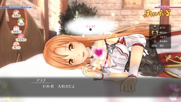 SAO-Hollow-Realization-Dated-Nov-8_Info_002.jpg