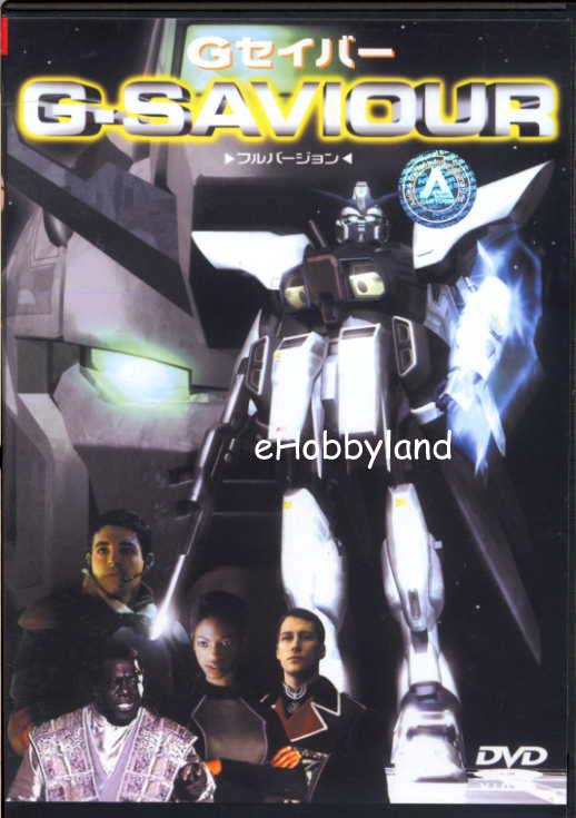 DVD-G-Saviour.jpg