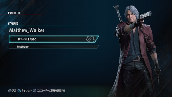 DMC5_12-06-18_Website_012.jpg