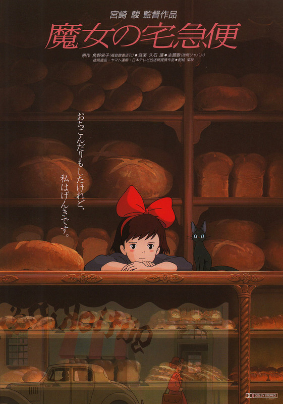kikis-delivery-service-md-web.jpg