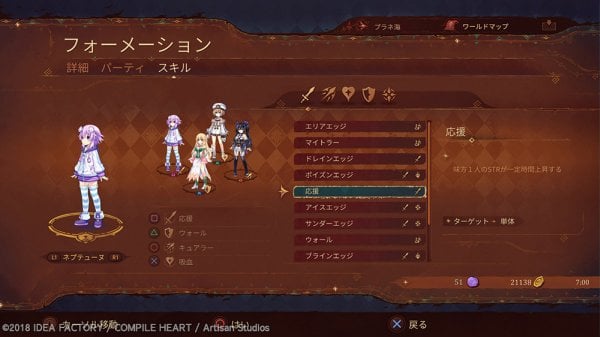 Super-Neptunia-RPG_2018_11-28-18_005.jpg