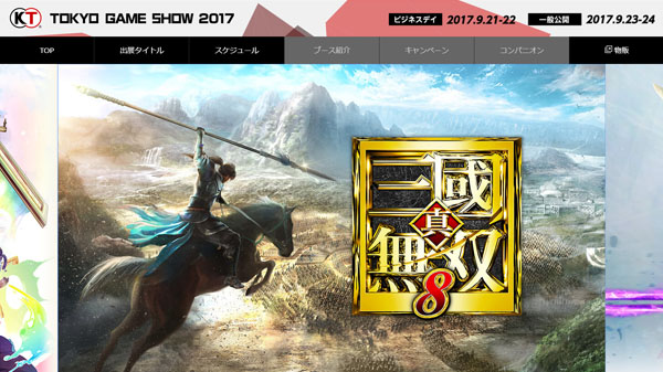 Koei-Tecmo-TGS-2017_09-01-17.jpg