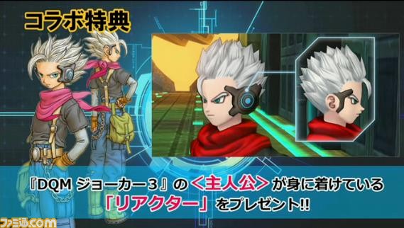 DQMJ3-Demo_02-23-16_002.jpg