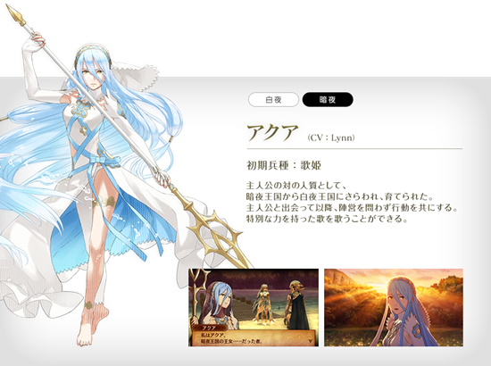chara_aqua_thumb.png