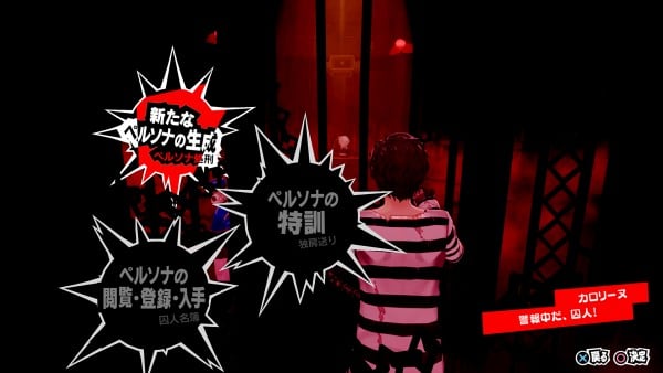 Persona-5-The-Royal_2019_04-24-19_023.jpg