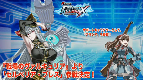 Valkyria-Charas-DBFC-Ann.jpg