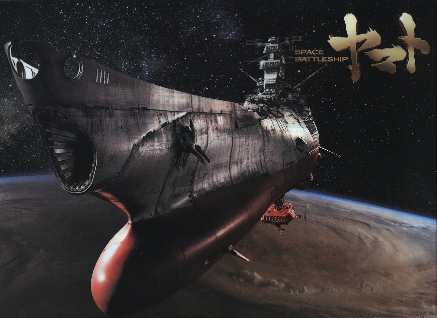 04_spacebattleship_yamato.jpg