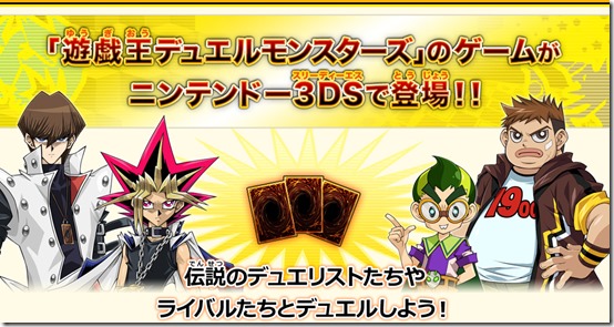 yugioh3ds_thumb.jpg