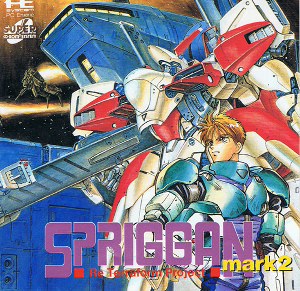 pc-engine-super-cd-spriggan-mark-2.jpg