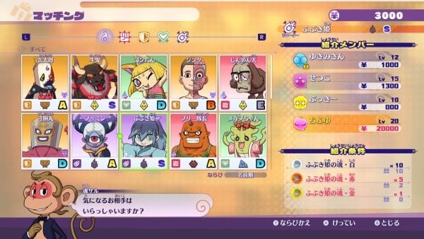 Yo-kai-Watch-4_2019_04-15-19_004.jpg