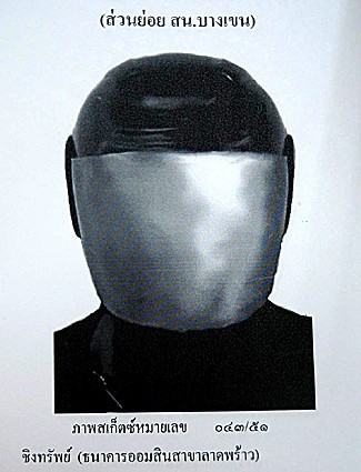 faceless_robber.jpg