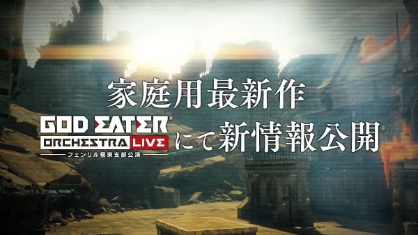 God-Eater-New-Project-News_09-01-17.jpg