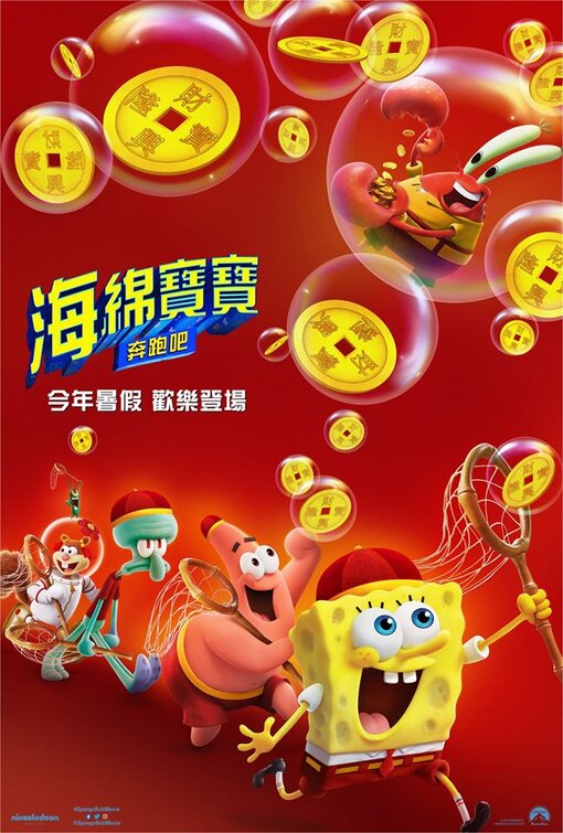 its_a_wonderful_sponge_ver5.jpg
