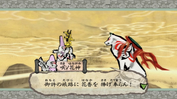 Okami-HD_03-08-18.jpg
