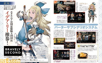 Edea-Returns-Bravely-Second.jpg