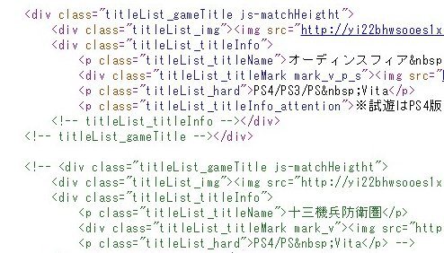 Sega-TGS2015-Lineup_Source-Code-Leak_001.jpg