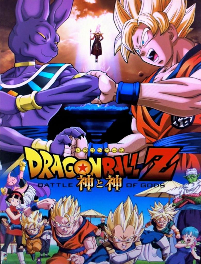 Dbzmovie2013promo.jpg