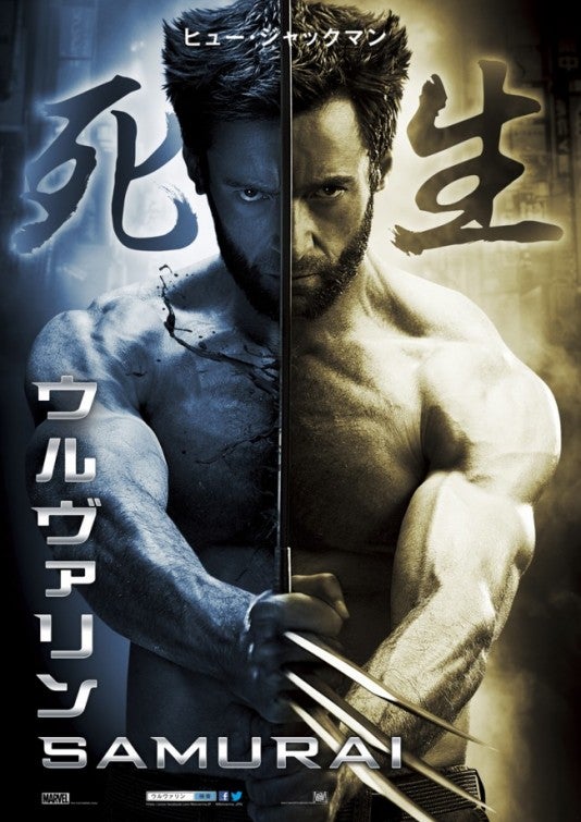 the-wolverine-japanese-sword-poster.jpg