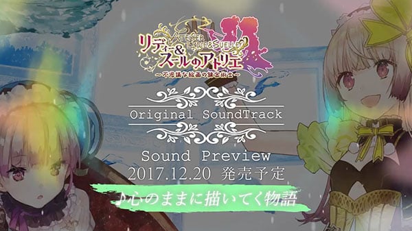 Atelier-Lydie-Suelle-Soundtrack_11-13-17.jpg