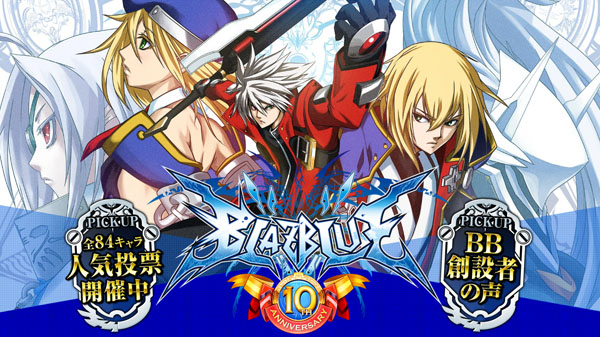 BlazBlue-10th-Anniversary_11-20-17.jpg