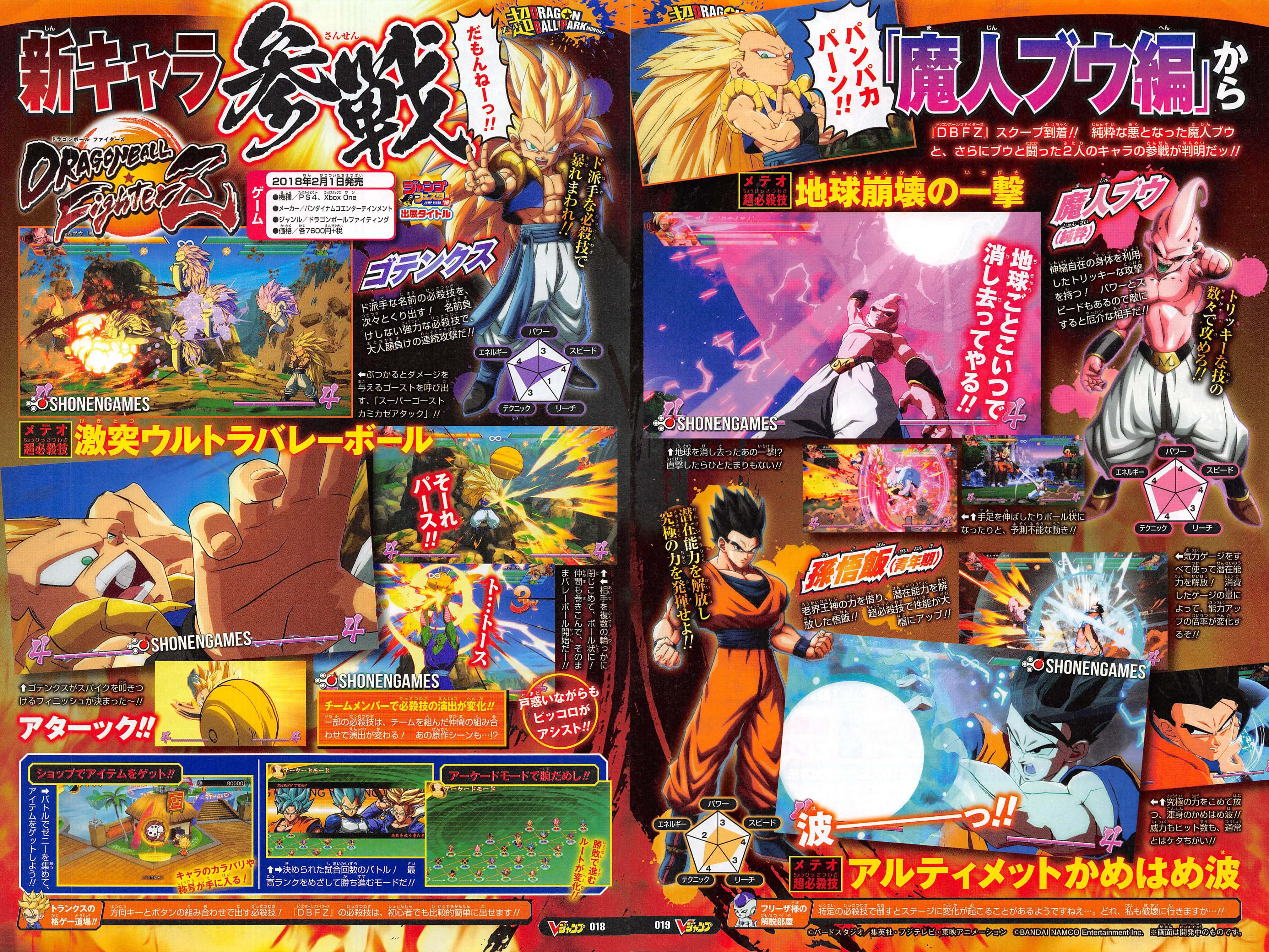 DB-FighterZ-Scan_11-16-17.jpg