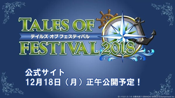 Tales-of-Festival-2018-Init_12-16-17.jpg