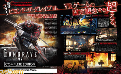 Gungrave-VR-Complete-Edition_04-24-18_002.jpg