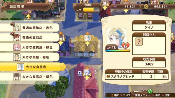 Nelke-and-the-Legendary-Alchemists-Ateliers-of-the-New-World_2018_11-02-18_006.jpg