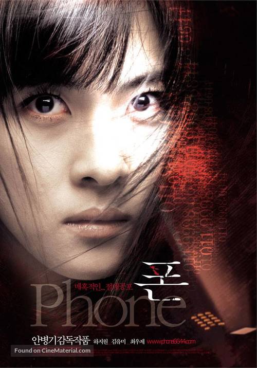 phone-south-korean-poster.jpg