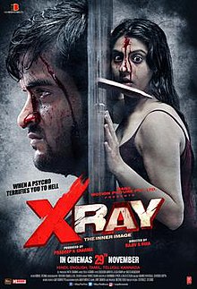 220px-X_Ray_The_Inner_Image_Movie_Poster.jpeg
